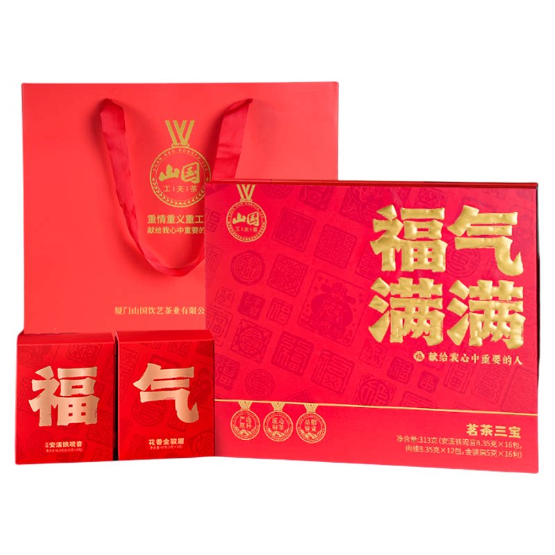 中秋礼盒工夫茶三宝：肉桂+铁观音+金骏眉