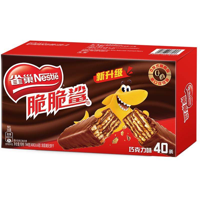 【下拉抢专属优惠】雀巢脆脆鲨巧克力威化饼干18.6g*40条休闲零食