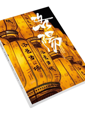 洛阳城市风景名胜明信片旅游纪念