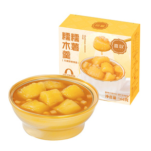 喜叹即食黄心木薯羹 搭配马蹄玉米口感丰富一盒一包装10碗赠礼盒