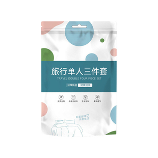火车卧铺一次性三件套被罩床单枕套软卧硬卧旅行加厚隔脏便携单人