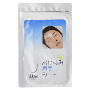 日本夜间滋润淡化眉间纹川字纹睡眠保湿抗皱改善皱纹美容面膜贴