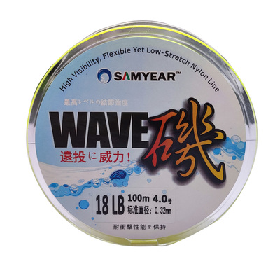 正品耐磨主线出口日本海钓半浮水