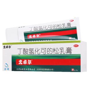 尤卓尔 丁酸氢化可的松乳膏20g/盒过敏性皮炎湿疹软膏