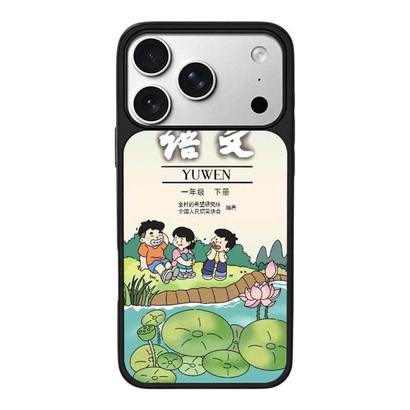 语文课本创意适用苹果17pro手机保护套/壳