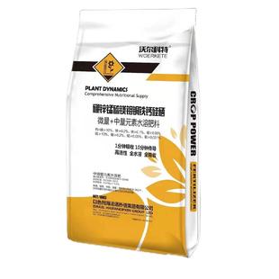 中微量元素钙镁硼铁锌水溶肥料微量元素生根肥水溶肥料冲施肥正品