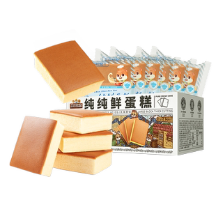 新品 三只松鼠_纯鲜蛋糕/400g 鸡蛋糕早餐营养面包小吃零食代餐