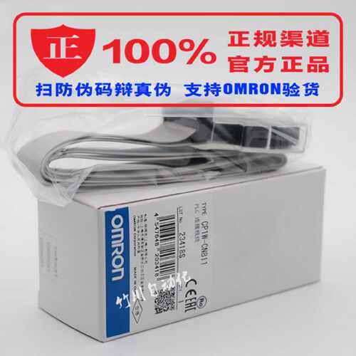议价欧姆龙OMRON通讯电缆CP1W-CN811 CP1W-ME05M 正品现货