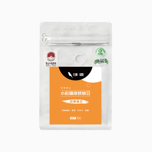 比顿斐咖云南保山小粒咖啡豆有机种植新鲜烘焙阿拉比卡手工筛选豆