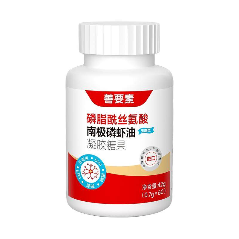 【晁然双12】华东医药善要素深海南极磷虾油官方正品旗舰店