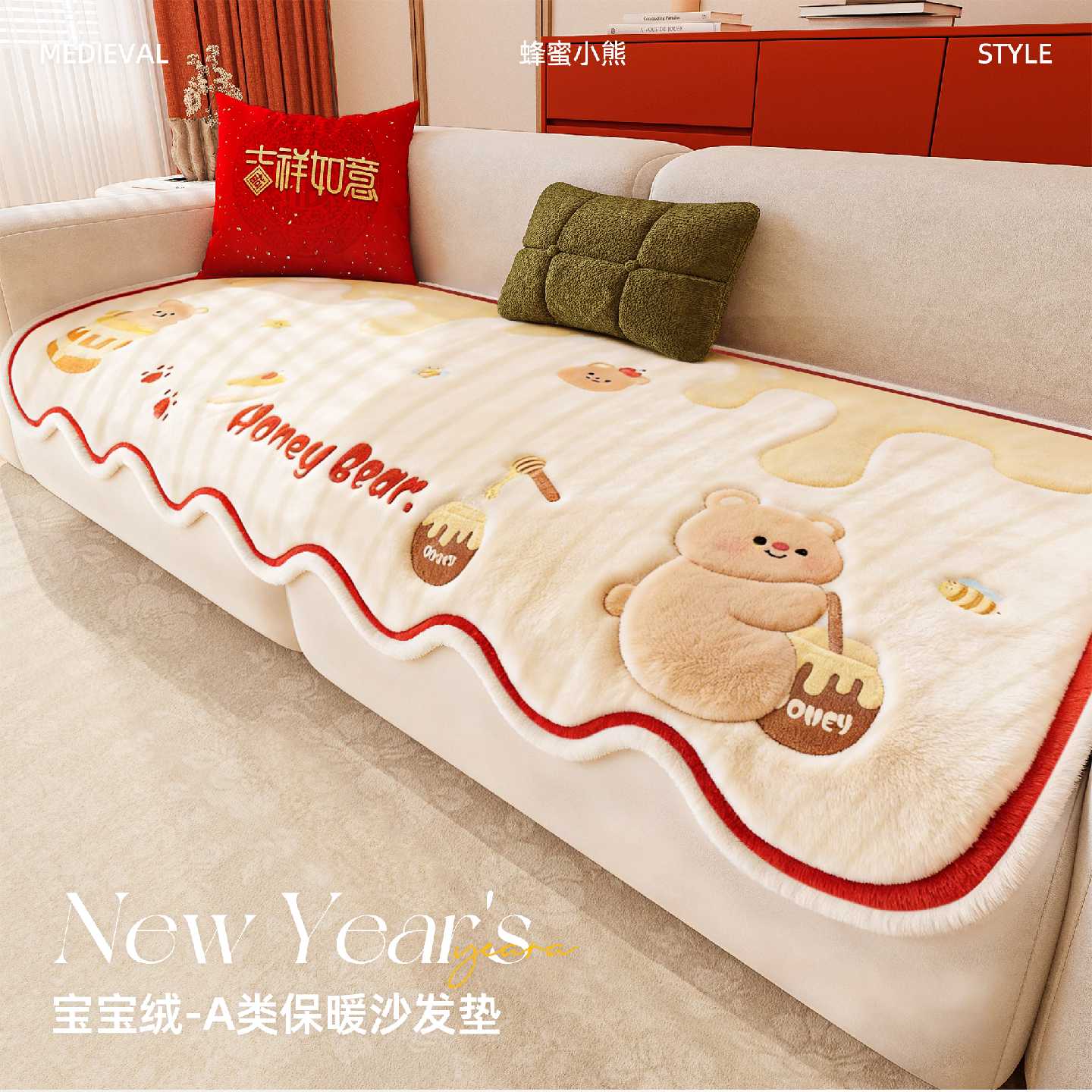 毛绒沙发垫异形冬季加厚防滑坐垫耐脏多巴胺新年氛围高级感盖布