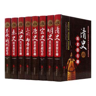 【精装】 春秋战国超好看 历史那些事儿争鸣与争雄春秋纷争 唐宋明清秦汉中国历史典故心灵史春秋战国文化史中国历史全知道书籍