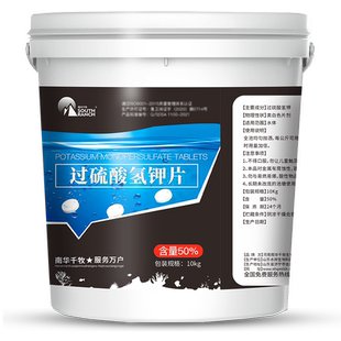 过硫酸氢钾复合盐水产养殖改底鱼塘分解淤泥氨氮净水质底改增氧片