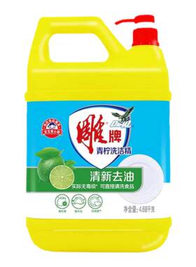 雕牌洗洁精厨房商用餐饮大桶去油