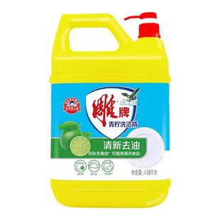 雕牌洗洁精去油霸商用餐饮果蔬4.68kg约10斤家庭装大桶家用实惠装