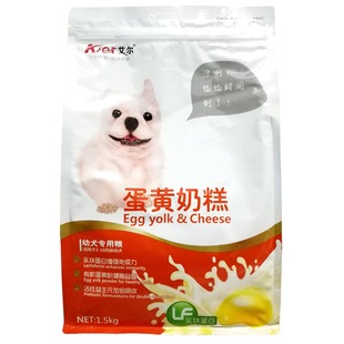 艾尔狗粮幼犬老年犬成犬蛋黄奶糕小型犬中型犬大型犬通用犬粮20斤