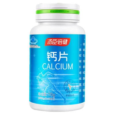 汤臣倍健钙片柠檬酸钙