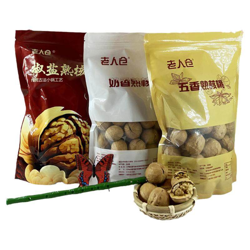 纸皮核桃2025新货新疆阿克苏纸皮/薄皮核桃