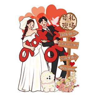 结婚KT板迎宾牌婚礼喜宴订婚场景布置酒店门口农村路引展示牌装饰