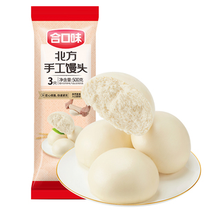 合口味北方手工馒头呛面老面大馒头白馍速冻早餐方便速食主食面点