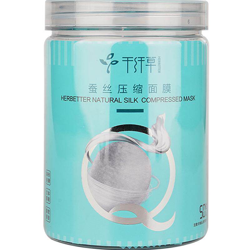 千纤草蚕丝超薄压缩补水保湿面膜