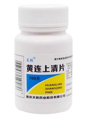 【克极】黄连上清片0.3g*100片/瓶