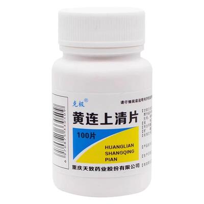 【克极】黄连上清片0.3g*100片/瓶
