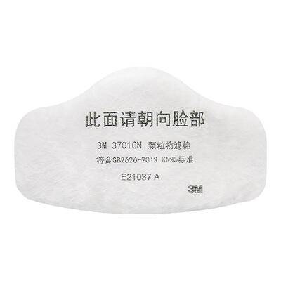 3m3701cn颗粒物过滤棉工业粉尘