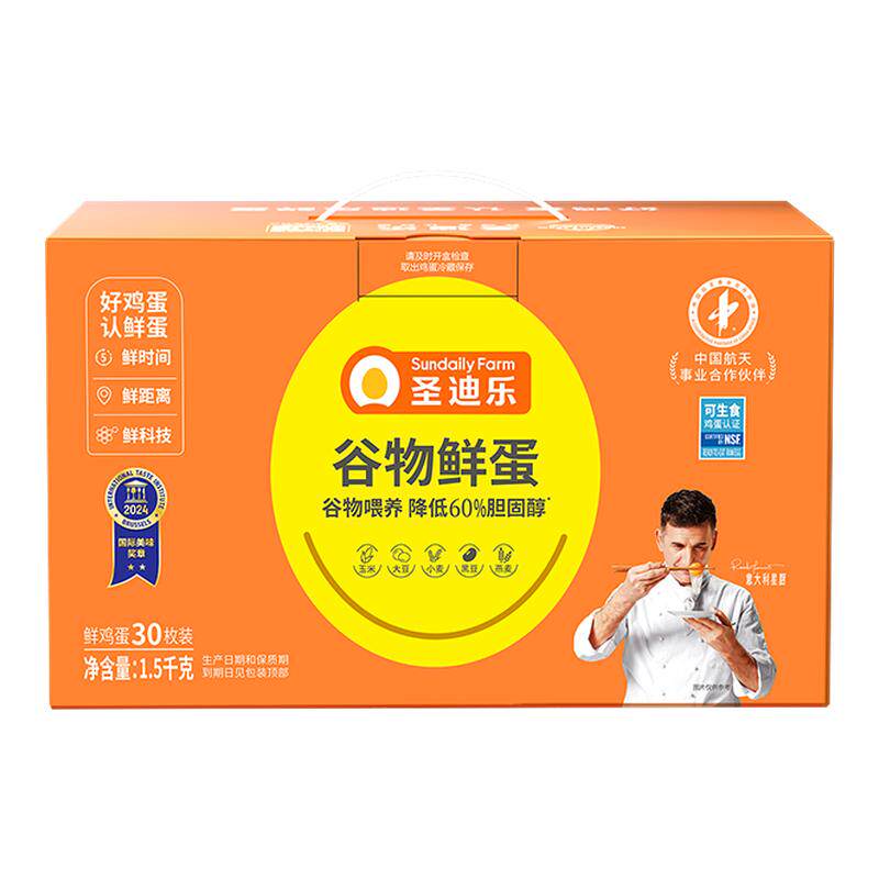 圣迪乐村谷物鲜蛋降低60%胆固醇