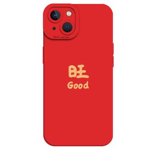 新年旺旺手机壳2026适用苹果17发财16/iphone18promax暴富15福字14/13/秋冬12新款x红色8plus过年11春节xs套