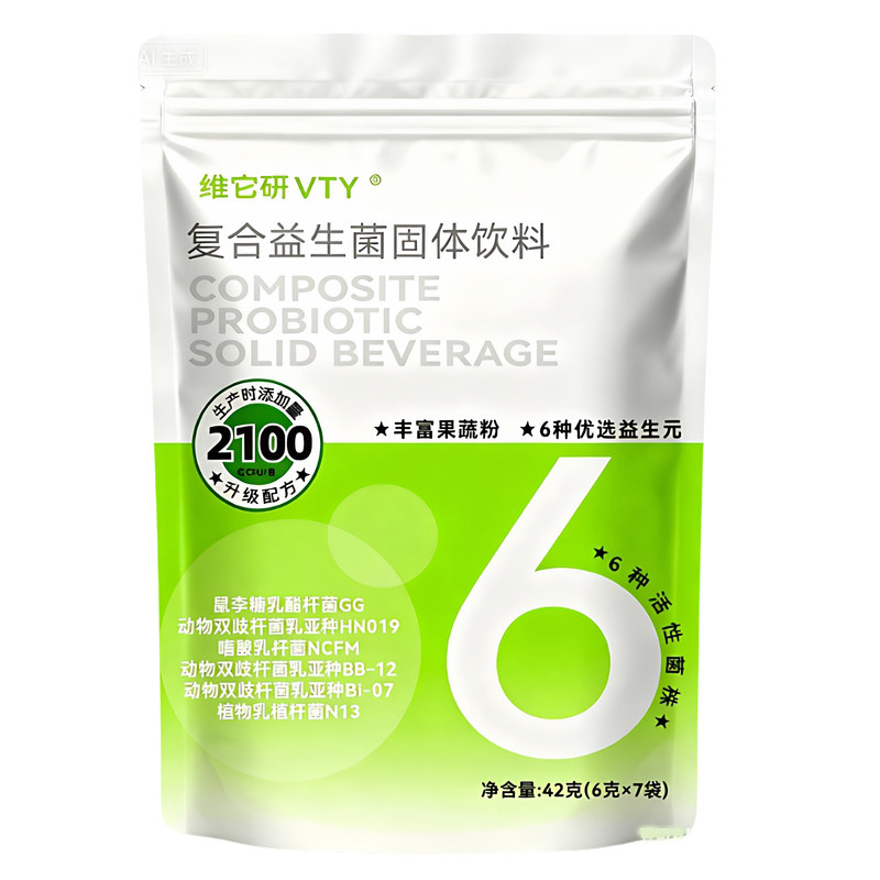 小绿粉维它研VTY益生菌绿瘦子