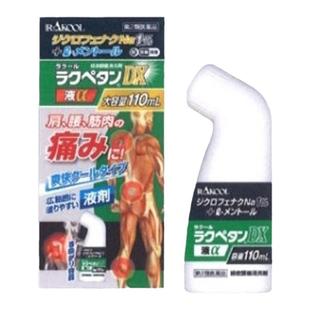 日本直邮 东光止痛涂抹液肌肉疼痛腰痛跌打损伤止痛液 110ml