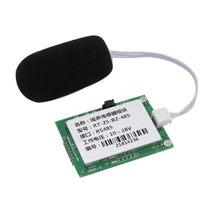 分贝仪检测噪音发生器模块噪声测试监测仪rs485工业级声音传感器