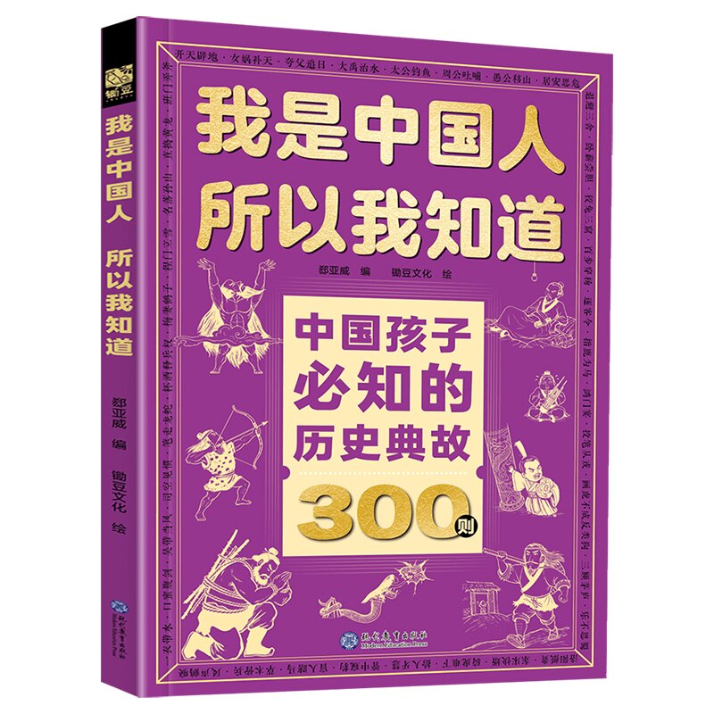 【官方正版】中国文化常识300中国文化/民俗