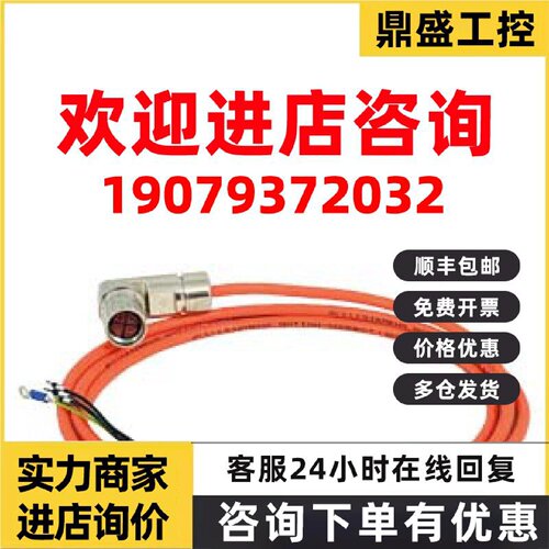 议价6FX3002-5CL11-1BF0西门子V90伺服电机15米电缆6FX30025CL111