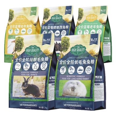 牛宠蓝莓全阶段免粮旗舰店第一名