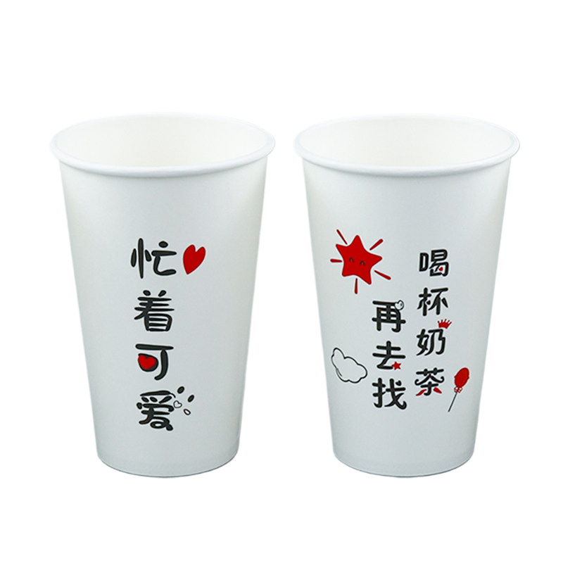 一次性网红文字奶茶纸杯加厚双淋膜许你遇见咖啡豆浆粥杯冷热饮杯