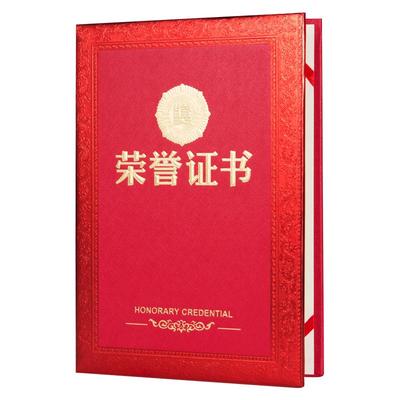 荣誉颁奖证书定制打印服务