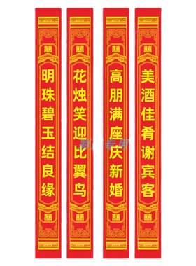 婚礼装饰红蜡背景墙福字结婚宴