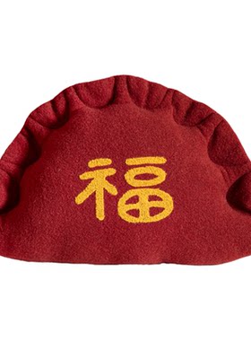 马年好运成双红色饺子抱枕