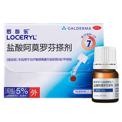 【罗每乐】盐酸阿莫罗芬搽剂5%*2.5ml*1瓶/盒