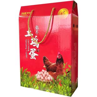 土鸡蛋包装盒纸箱30/40/50/60枚装礼盒鸡蛋草鸡蛋100柴鸡蛋礼品盒