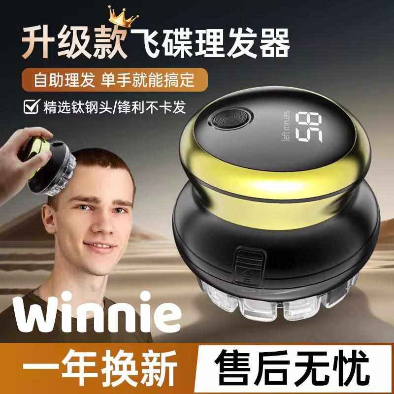 德国飞碟式全自动理发器家用自己剪寸头电推子多功能懒人光头神器