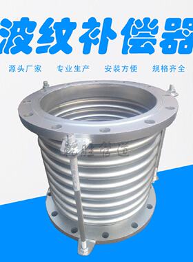 不锈钢补偿器304真空拉杆管dn100150200金属法兰式膨胀节伸缩节