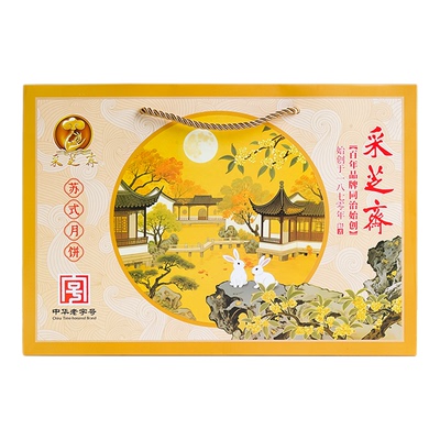 采芝斋中秋苏式酥皮月饼玉兔礼盒