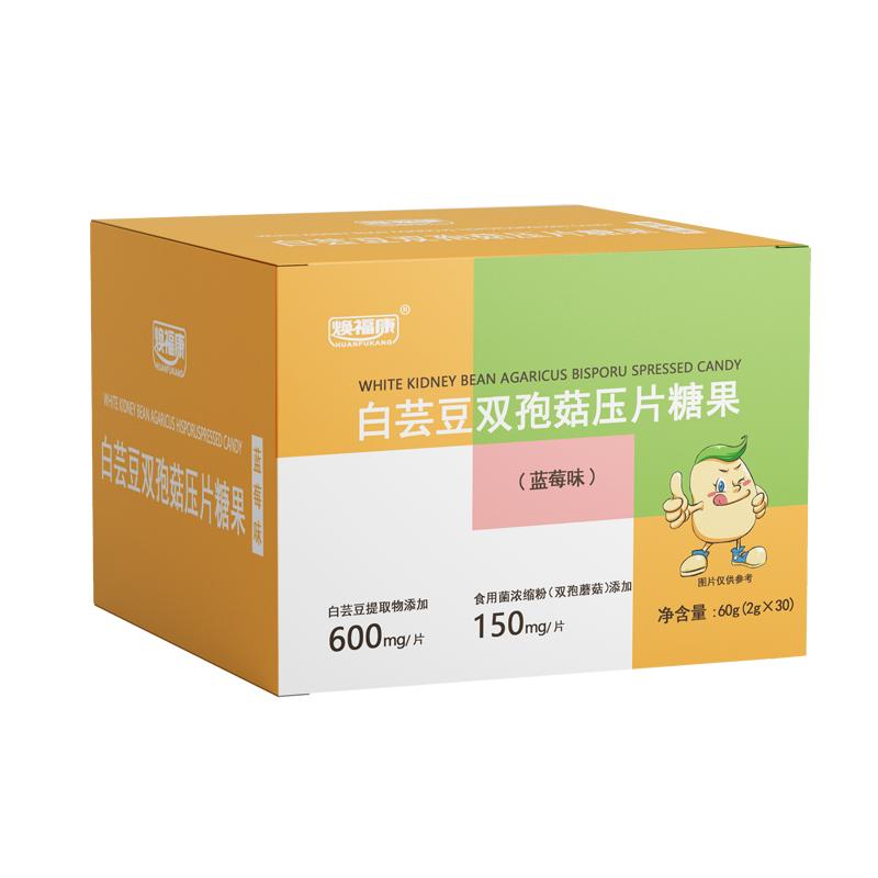【买4送1】焕福康白芸豆双孢菇压片糖果咀嚼片剂膳食纤维非甲壳素