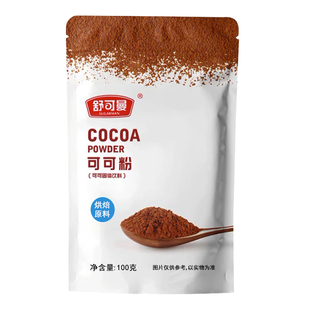 舒可曼可可粉固体饮料100g速溶可可粉味冲饮品奶茶烘焙原材料家用