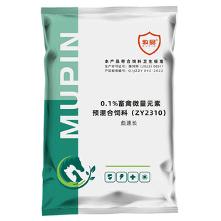 兽用彪速长猪用催肥增重催肥剂小猪育肥猪生长素拉大骨架提前出栏