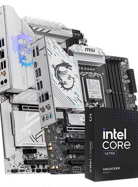Ultra5225F搭微星Z890主板套装