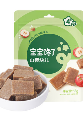 宝宝馋了山楂块酸甜软糯配料干净